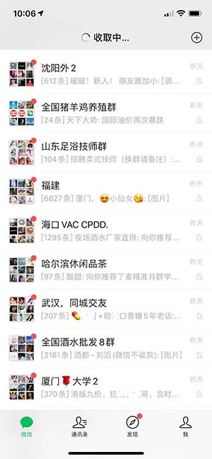 双11微信群朋友圈广告推广任务发布
