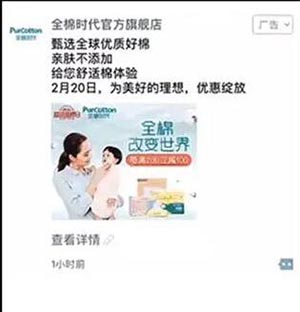 朋友圈广告 朋友圈广告