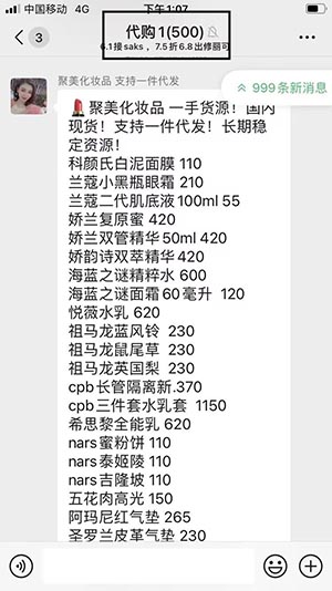 人数满500人的微信群 人数满500人的微信群