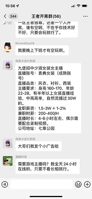 人少的微信群广告案例 人少的微信群广告案例