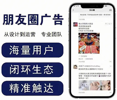 精准的朋友圈推广 精准的朋友圈推广