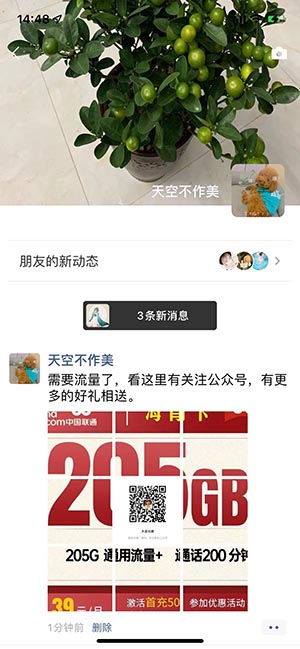 朋友圈广告为公众号引流 朋友圈广告为公众号引流