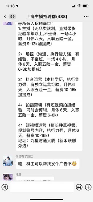 怎么找群主帮你发广告 怎么找群主帮你发广告