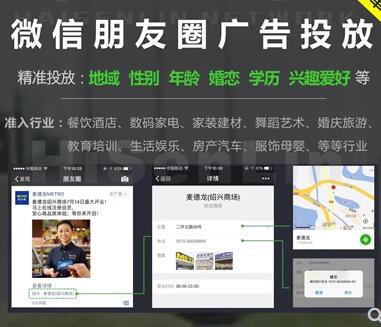 怎么在自己附近的朋友圈投放广告 怎么在自己附近的朋友圈投放广告