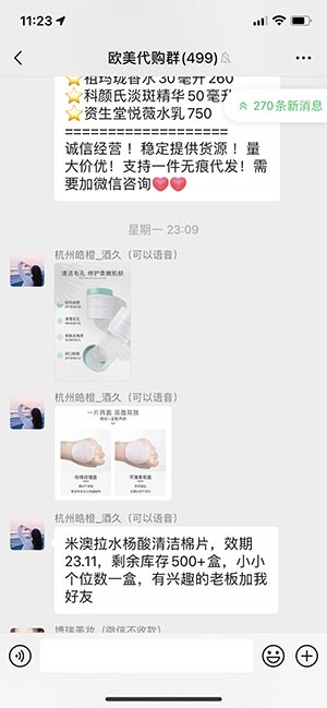怎么掌握微信群广告投放的最佳时间 怎么掌握微信群广告投放的最佳时间