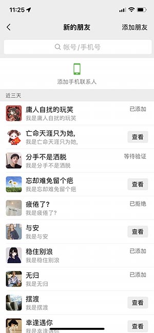 怎么掌握微信群广告投放的最佳时间 怎么掌握微信群广告投放的最佳时间
