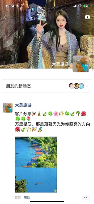 旅游行业怎么做朋友圈广告 旅游行业怎么做朋友圈广告