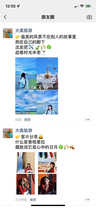 旅游行业怎么做朋友圈广告 旅游行业怎么做朋友圈广告
