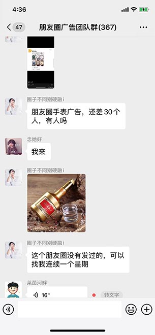 专业的朋友圈广告团队 专业的朋友圈广告团队
