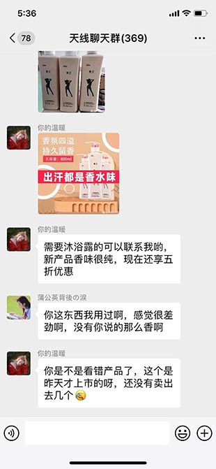 如何应对在微信群发广告带来的负面评价 如何应对在微信群发广告带来的负面评价