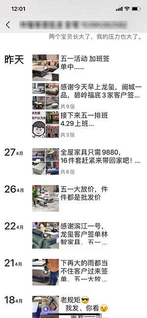 家具产品怎么做朋友圈广告 家具产品怎么做朋友圈广告