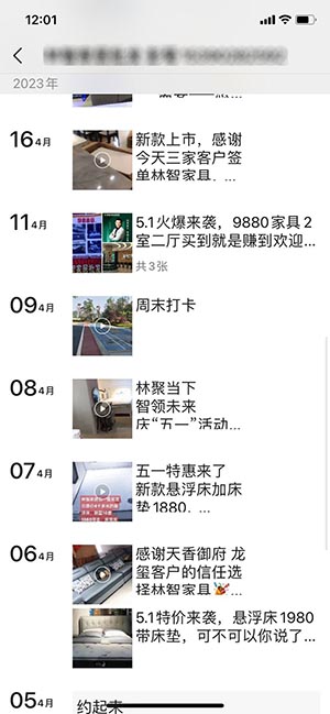 家具产品怎么做朋友圈广告 家具产品怎么做朋友圈广告
