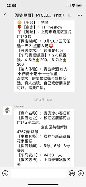 怎么用探店群来做广告推广 怎么用探店群来做广告推广