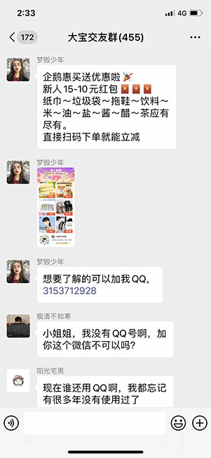 发微信群广告用什么联系比较好 发微信群广告用什么联系比较好