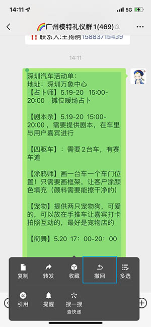 微信群发广告为什么要等三分钟之后再反馈 微信群发广告为什么要等三分钟之后再反馈