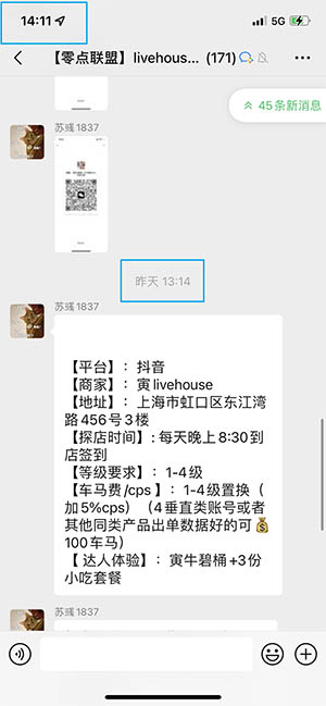 微信群发广告为什么要等三分钟之后再反馈 微信群发广告为什么要等三分钟之后再反馈