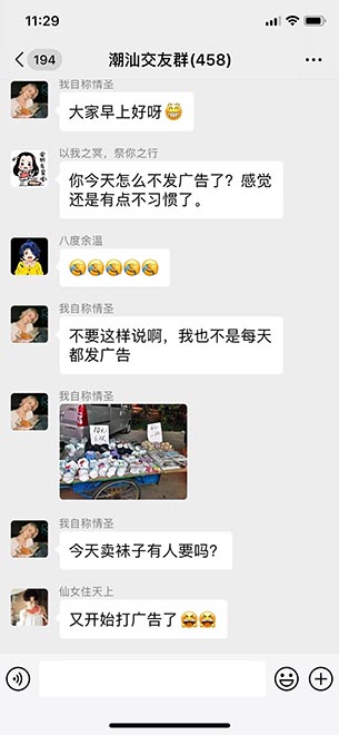 微信群广告代发开始逐渐被主流抛弃 微信群广告代发开始逐渐被主流抛弃