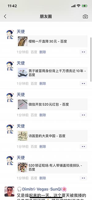 自媒体怎么用朋友圈广告做宣传 自媒体怎么用朋友圈广告做宣传
