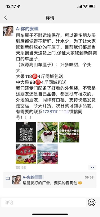 朋友圈怎么推广水果销售广告 朋友圈怎么推广水果销售广告