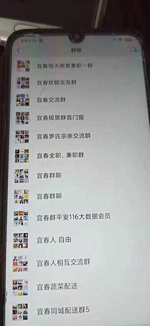 南方地区群广告推广 南方地区群广告推广
