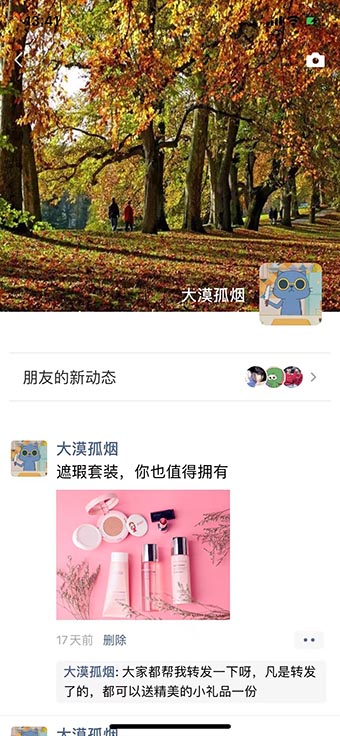 朋友圈广告如何进行裂变推广 朋友圈广告如何进行裂变推广