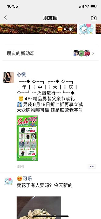 发朋友圈广告最好是间隔多久发一次 发朋友圈广告最好是间隔多久发一次