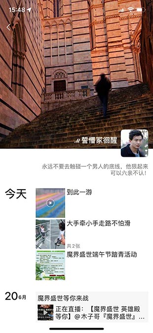 真人朋友圈广告 真人朋友圈广告