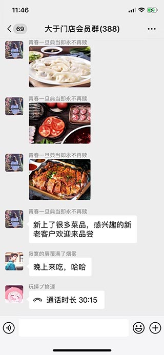 微信群广告(实体经济的促进之道) 微信群广告(实体经济的促进之道)