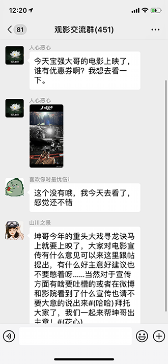 推广新电影怎么与微信群相结合做广告 推广新电影怎么与微信群相结合做广告