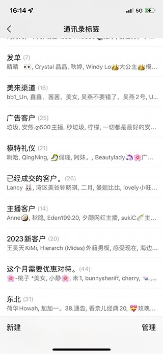 发好朋友圈广告应该学会使用标签功能 发好朋友圈广告应该学会使用标签功能