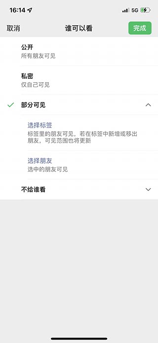 发好朋友圈广告应该学会使用标签功能 发好朋友圈广告应该学会使用标签功能