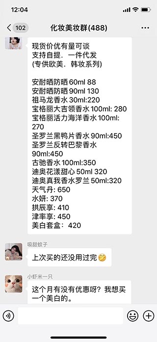 社群运营为什么是微信群发广告的必经之路 社群运营为什么是微信群发广告的必经之路