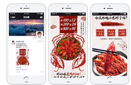 利用朋友圈广告变现的几种方法 利用朋友圈广告变现的几种方法