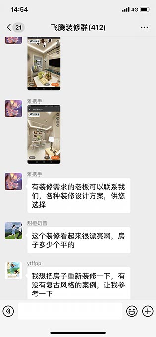 装修行业怎么用微信群广告拓展业务 装修行业怎么用微信群广告拓展业务