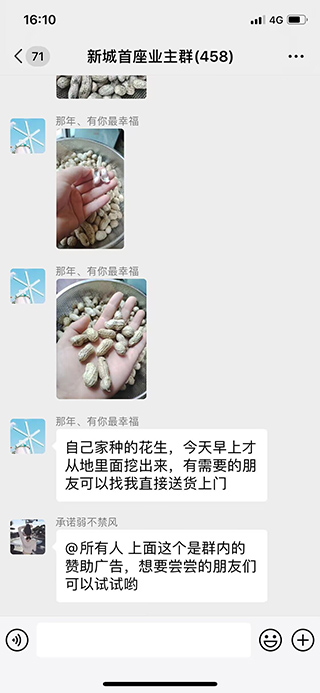 高质量微信群广告代发 高质量微信群广告代发
