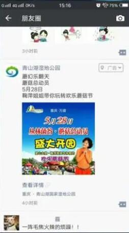 找人帮你发朋友圈广告 找人帮你发朋友圈广告
