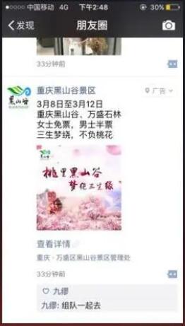 帮你发朋友圈广告 帮你发朋友圈广告