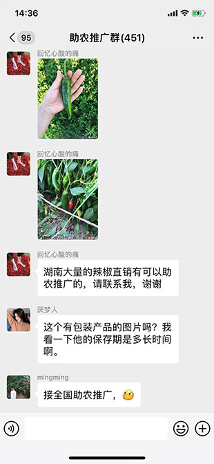 助农群推广广告 助农群推广广告