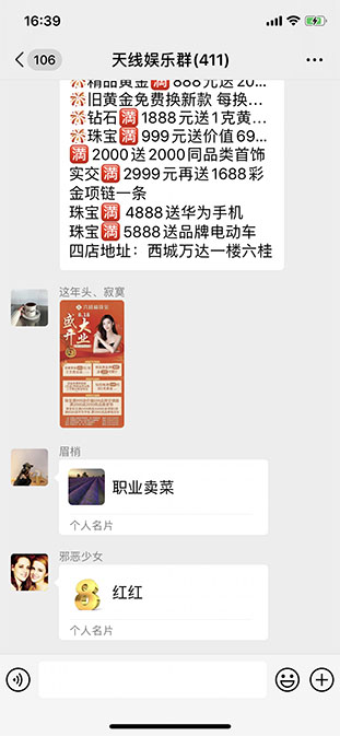 群广告的推送频率案例 群广告的推送频率案例