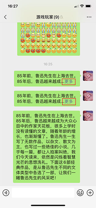 微信群人数限制的案例 微信群人数限制的案例