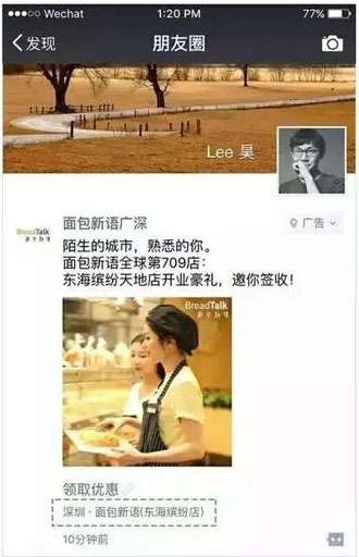地区朋友圈广告案例 地区朋友圈广告案例