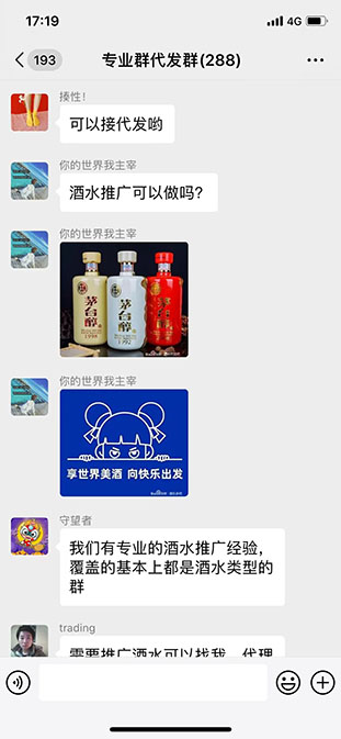 加群找人广告代发 加群找人广告代发
