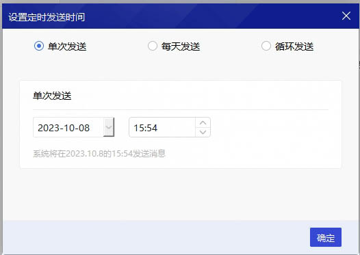 微信群定时群发 微信群定时群发