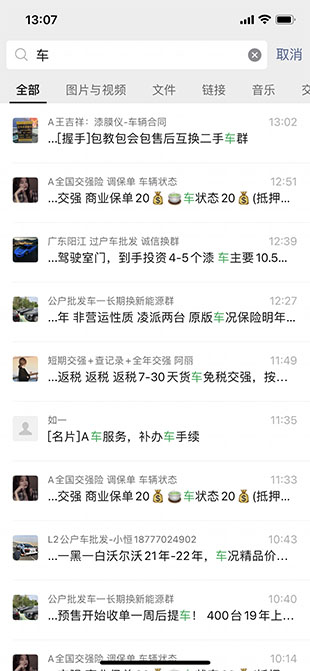 广告比较多的群 广告比较多的群