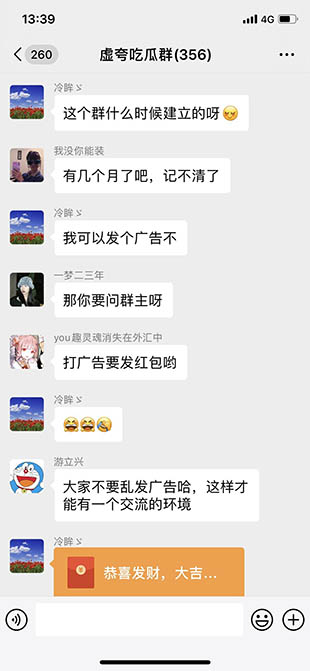 微信群怎么看更新时间 微信群怎么看更新时间