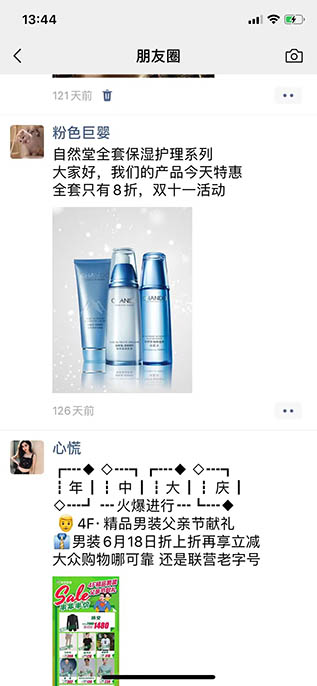 朋友圈广告文案案例 朋友圈广告文案案例