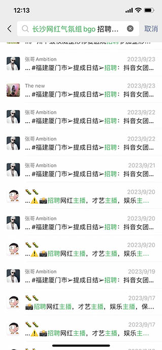 微信群内广告太多与数量说明 微信群内广告太多与数量说明