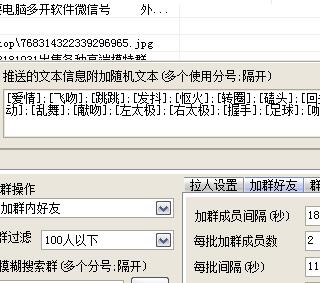 群广告添加动态文字 群广告添加动态文字