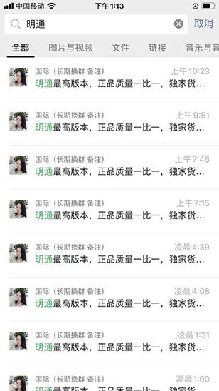 免费微信群广告 免费微信群广告