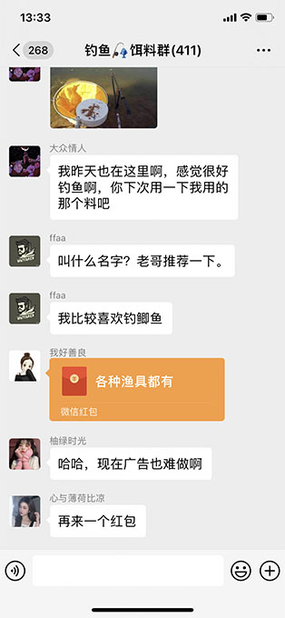 微信群红包广告怎么发 微信群红包广告怎么发